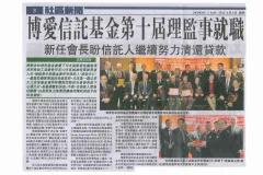 Singtao-News-3Aug2013